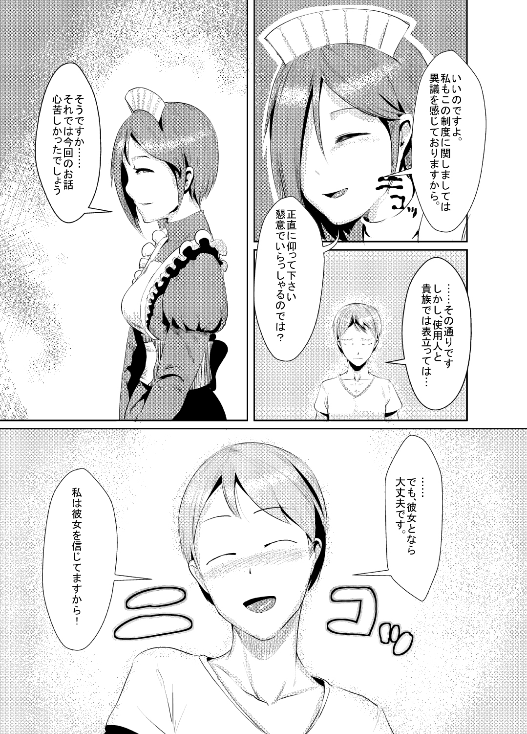 (C80) [AHOBAKA (aho)] 竜華淫落