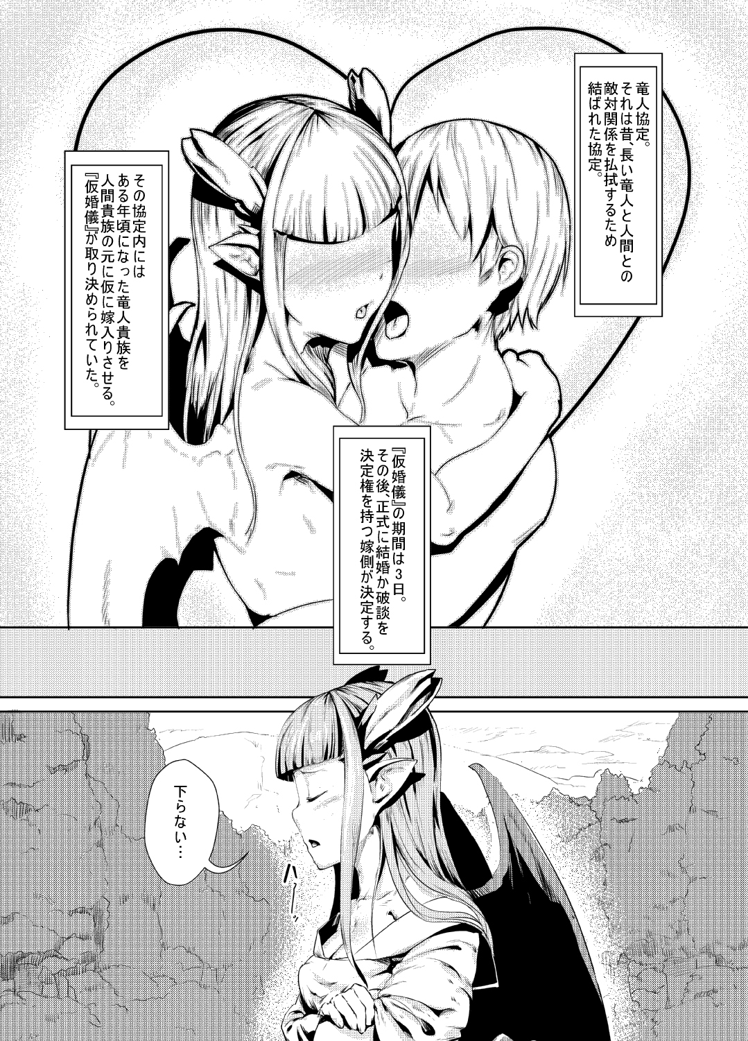 (C80) [AHOBAKA (aho)] 竜華淫落