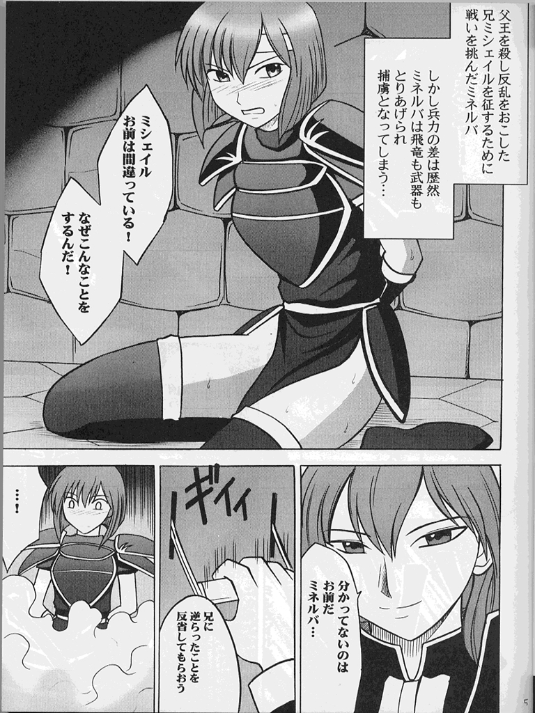 (C62) [クリムゾン (カーマイン)] 紋章のすべて (ファイアーエムブレム 紋章の謎)