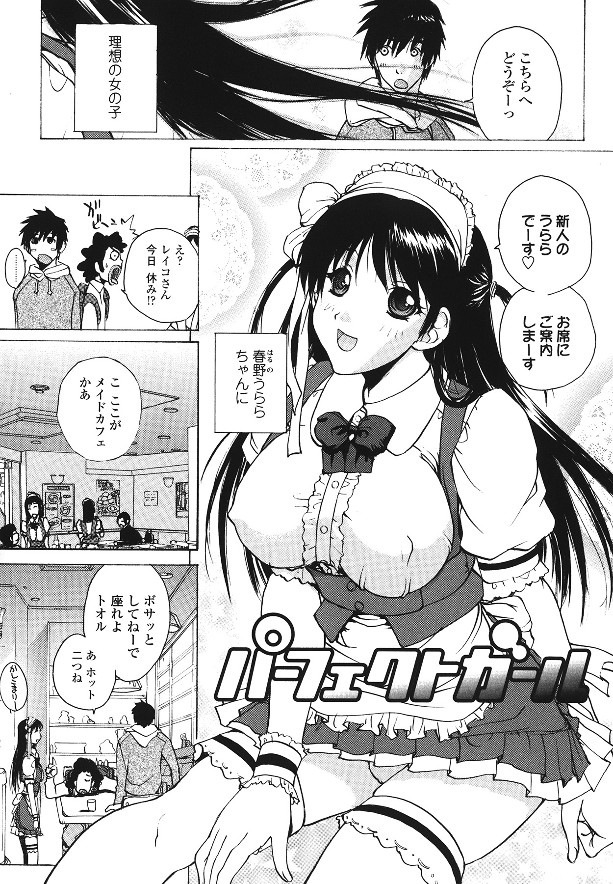 [kika＝ざる] ラブ♥ア・ラ・モード