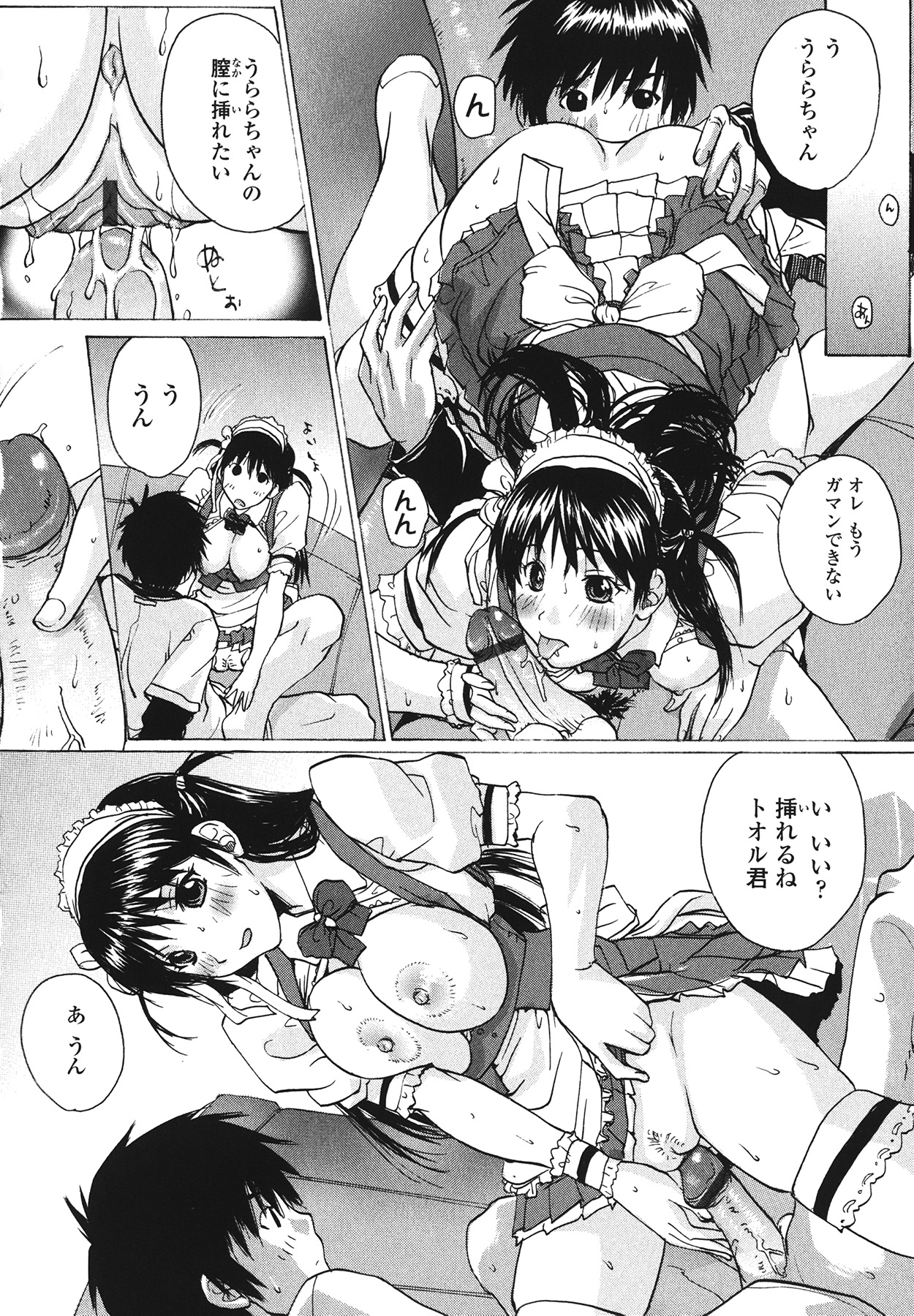 [kika＝ざる] ラブ♥ア・ラ・モード