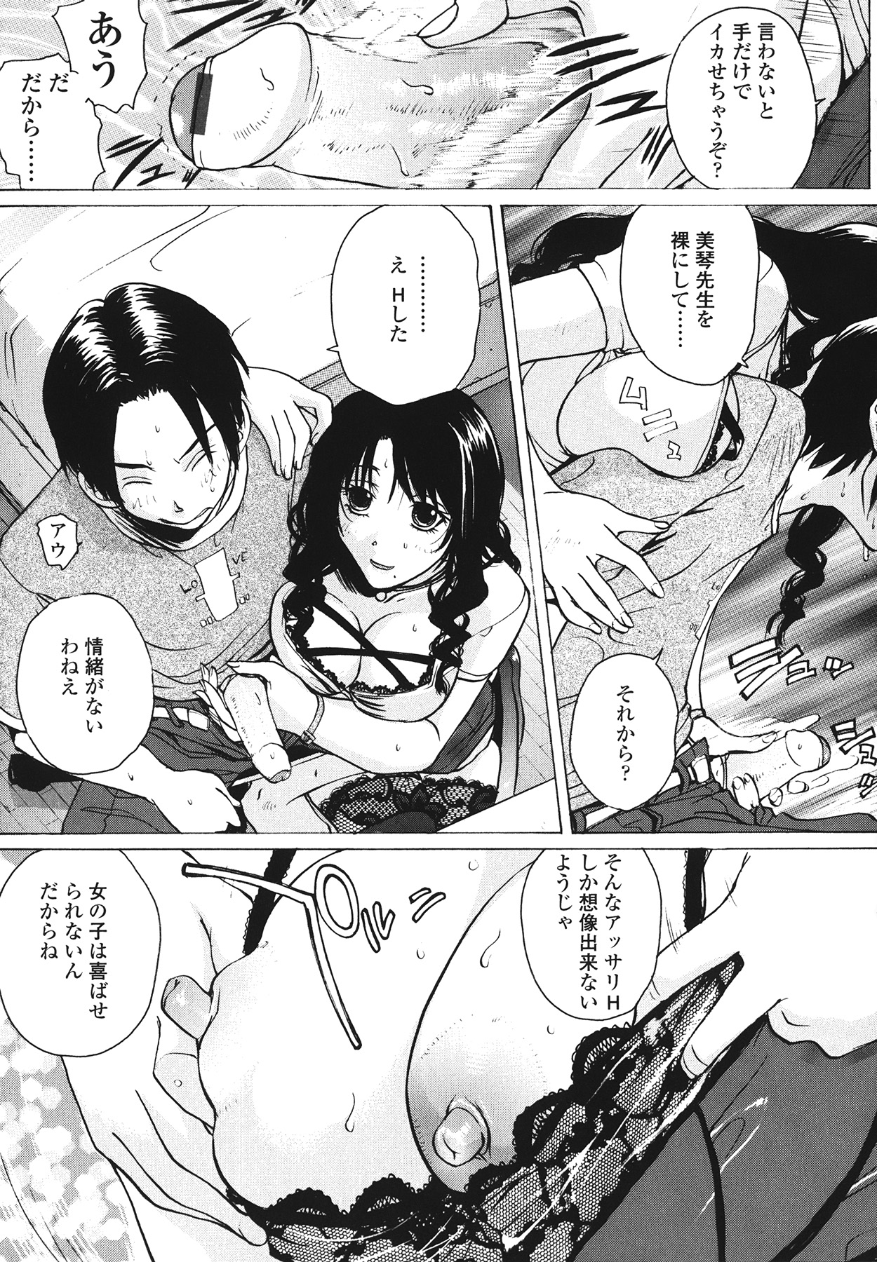 [kika＝ざる] ラブ♥ア・ラ・モード