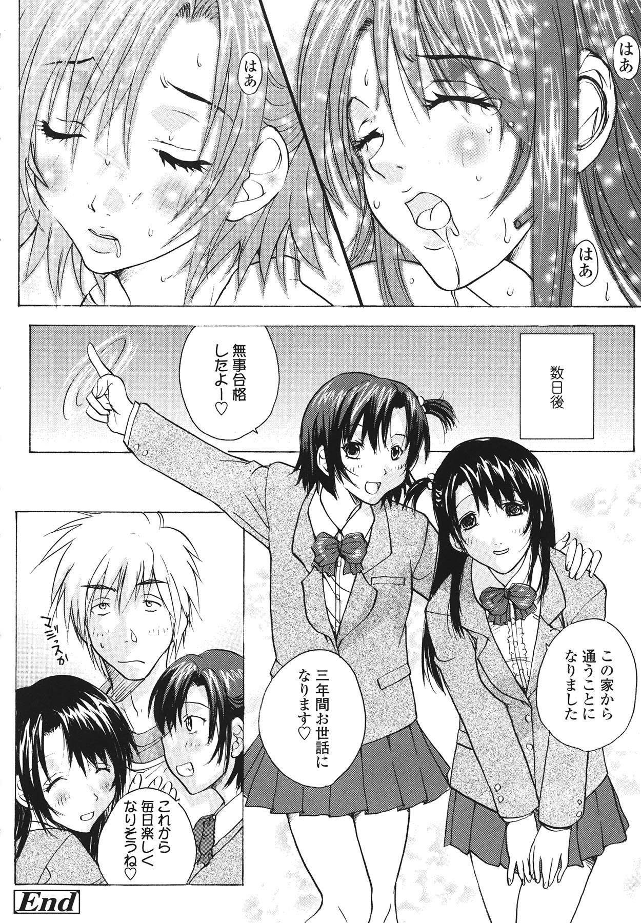 [kika＝ざる] ラブ♥ア・ラ・モード