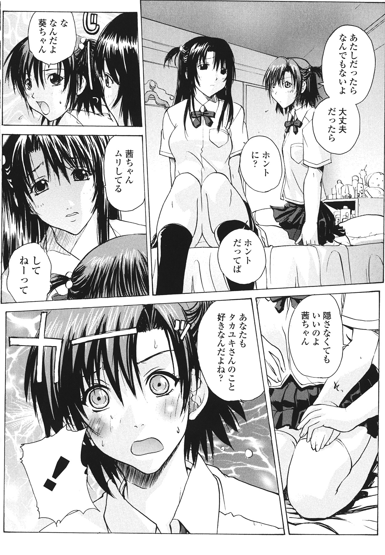 [kika＝ざる] ラブ♥ア・ラ・モード