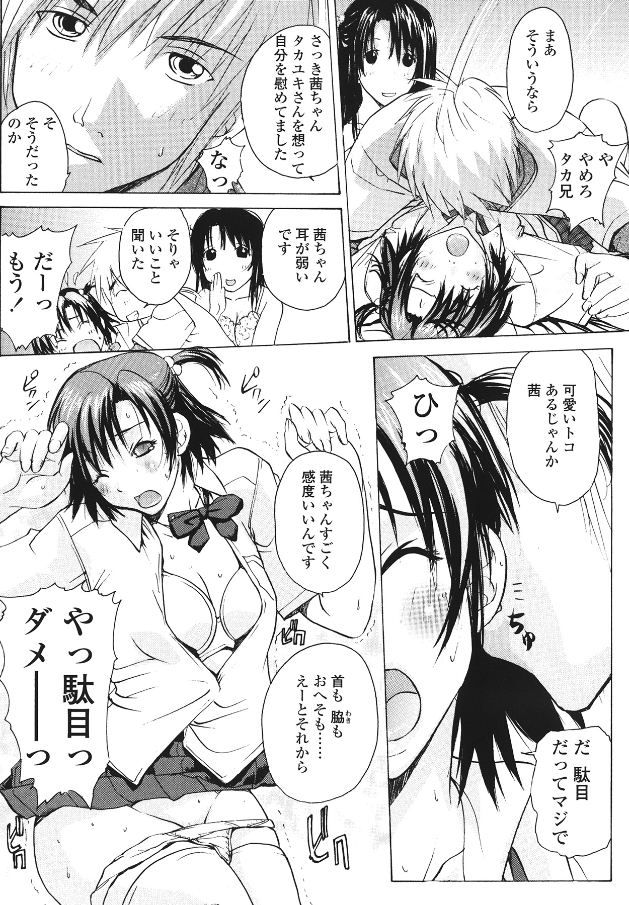 [kika＝ざる] ラブ♥ア・ラ・モード