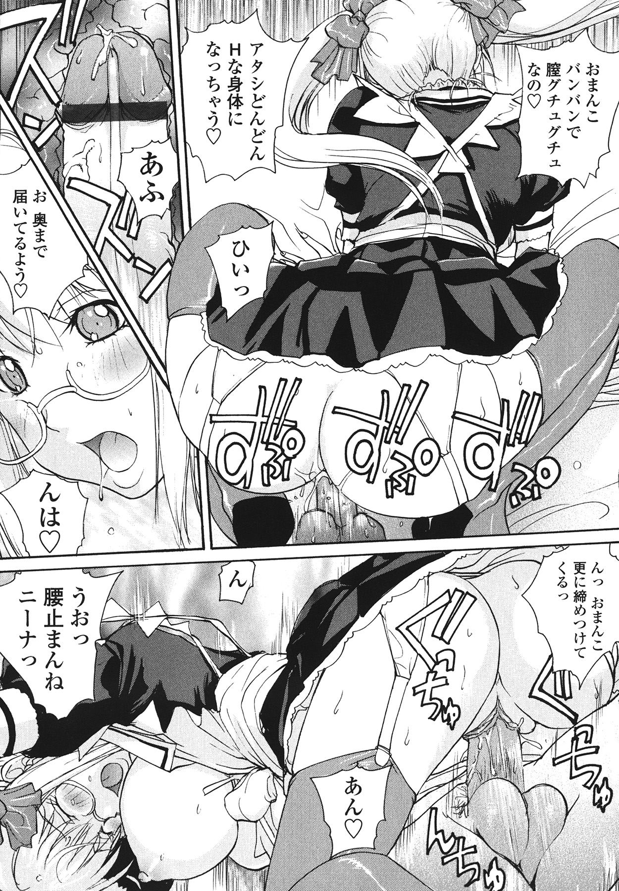 [kika＝ざる] ラブ♥ア・ラ・モード
