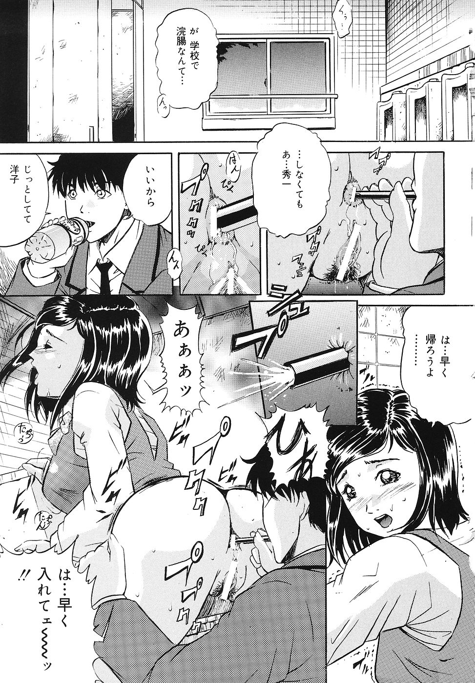 [獅月しんら] 牝犬調教日記