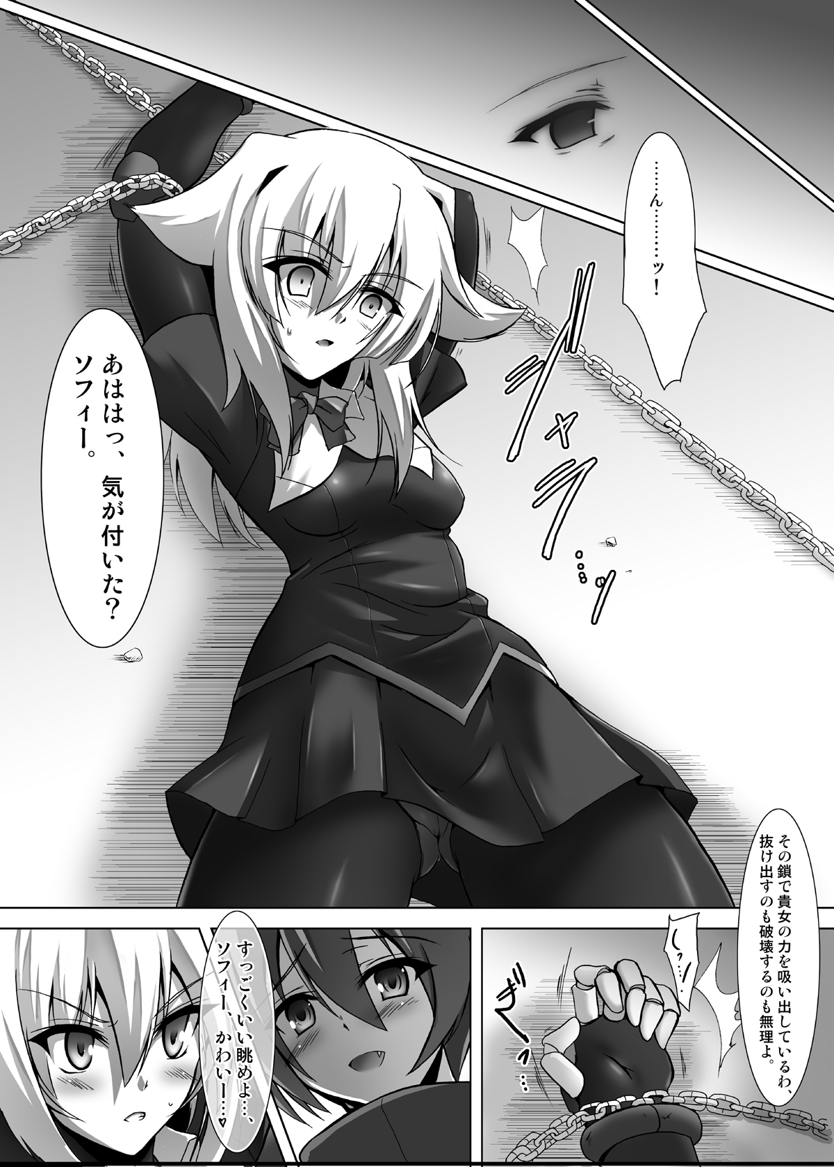 (サンクリ41) [C.R's NEST (明波康孝, しーあーる)] WOUNDED VALKYRJUR (アルカナハート)