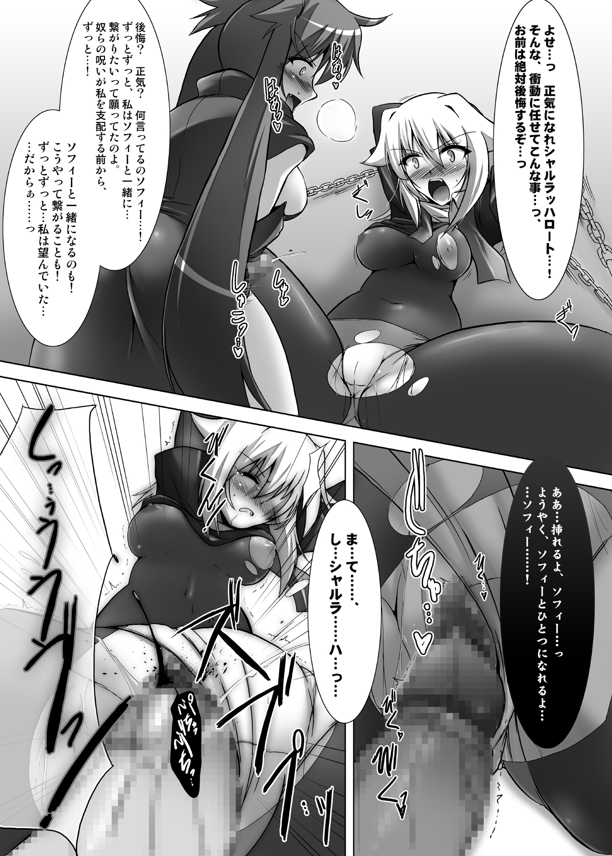 (サンクリ41) [C.R's NEST (明波康孝, しーあーる)] WOUNDED VALKYRJUR (アルカナハート)