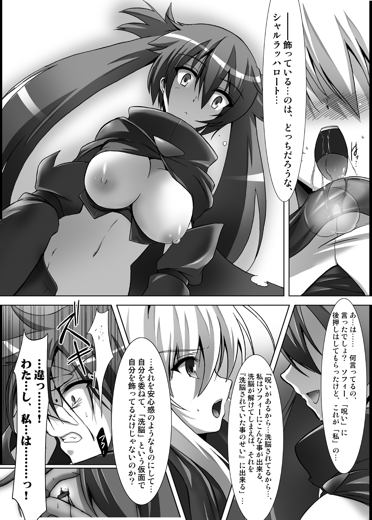 (サンクリ41) [C.R's NEST (明波康孝, しーあーる)] WOUNDED VALKYRJUR (アルカナハート)