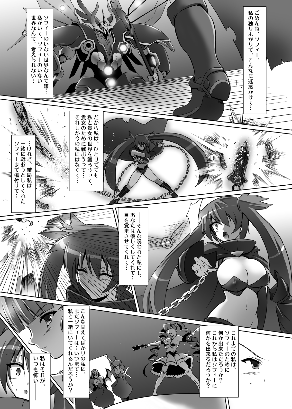 (サンクリ41) [C.R's NEST (明波康孝, しーあーる)] WOUNDED VALKYRJUR (アルカナハート)