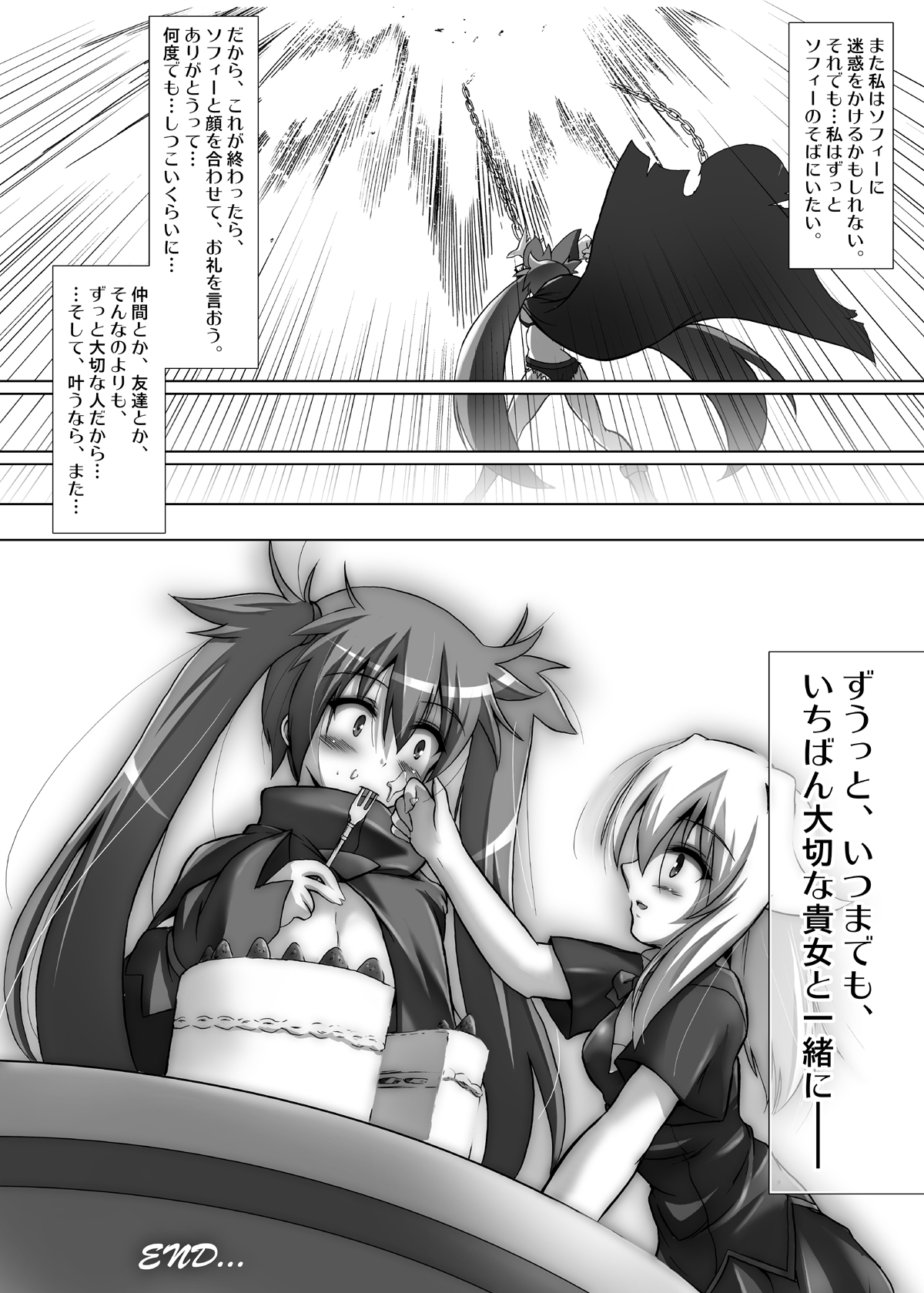 (サンクリ41) [C.R's NEST (明波康孝, しーあーる)] WOUNDED VALKYRJUR (アルカナハート)