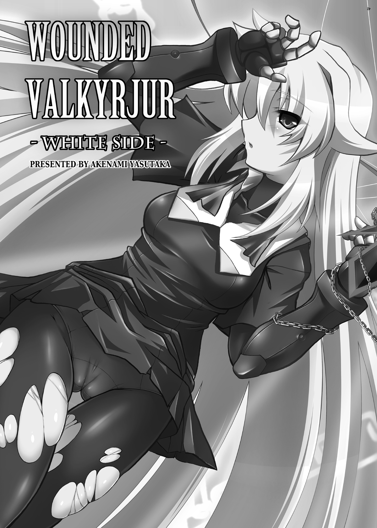 (サンクリ41) [C.R's NEST (明波康孝, しーあーる)] WOUNDED VALKYRJUR (アルカナハート)