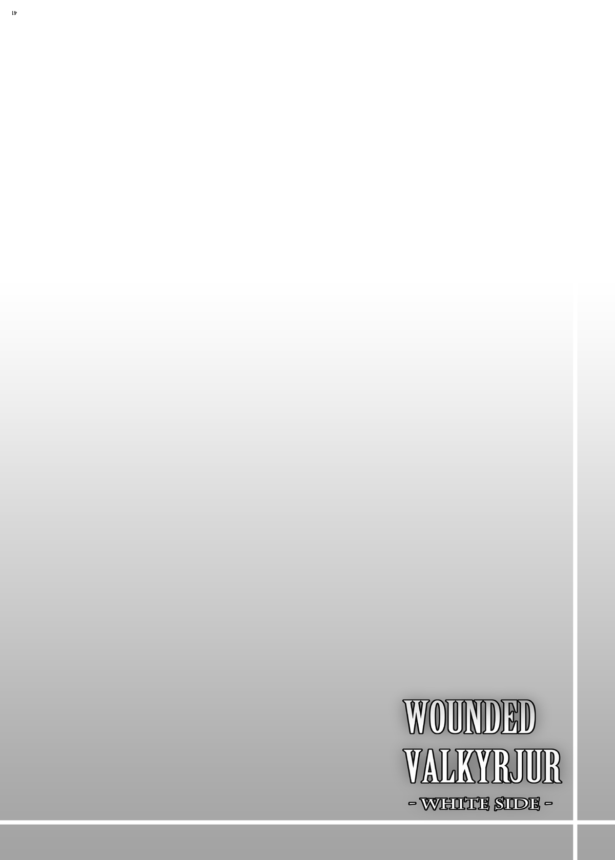 (サンクリ41) [C.R's NEST (明波康孝, しーあーる)] WOUNDED VALKYRJUR (アルカナハート)