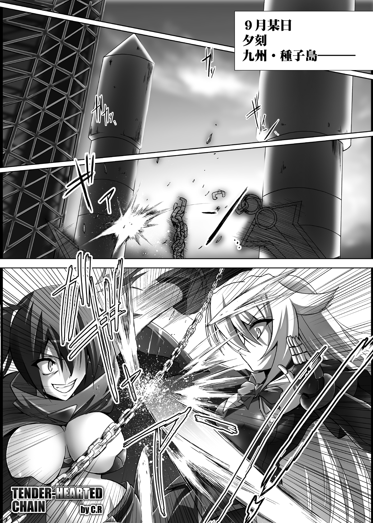 (サンクリ41) [C.R's NEST (明波康孝, しーあーる)] WOUNDED VALKYRJUR (アルカナハート)