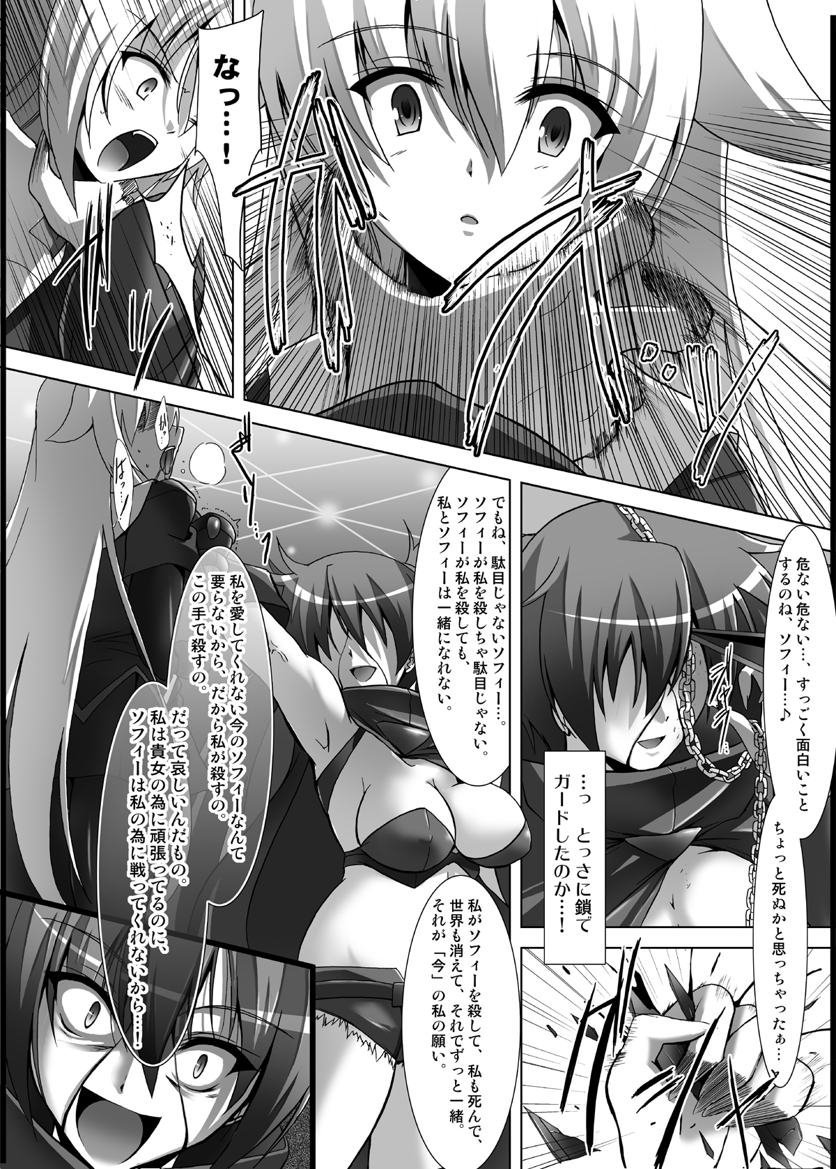 (サンクリ41) [C.R's NEST (明波康孝, しーあーる)] WOUNDED VALKYRJUR (アルカナハート)