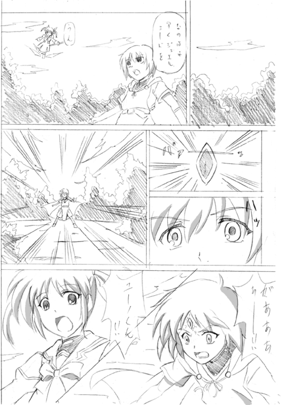 【深山晃】同人1（魔法少女リリカルなのは）