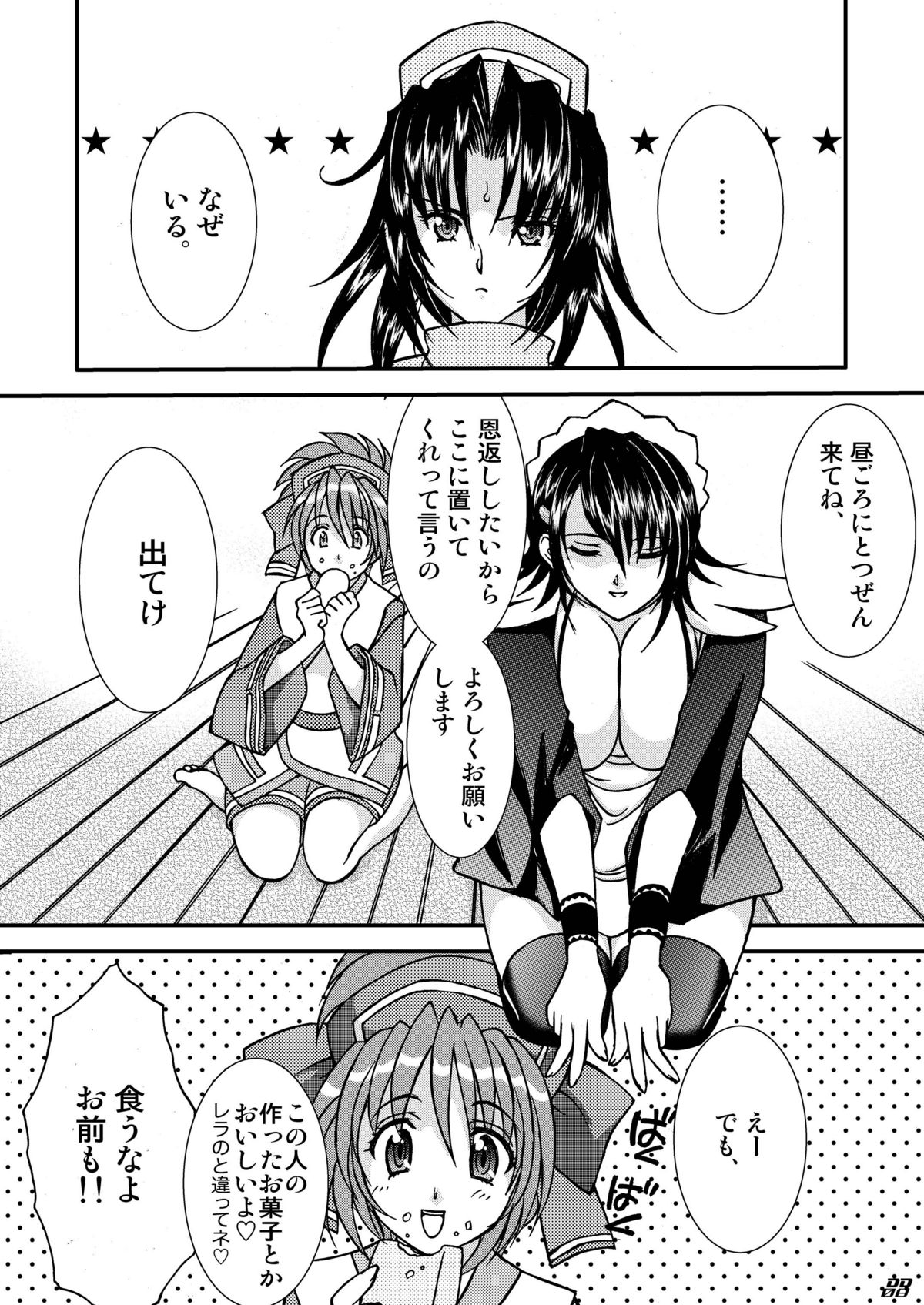(サンクリ32) [LUCK&PLUCK!Co. (天宮遙)] ダイアモンド・ドッグス (サムライスピリッツ)