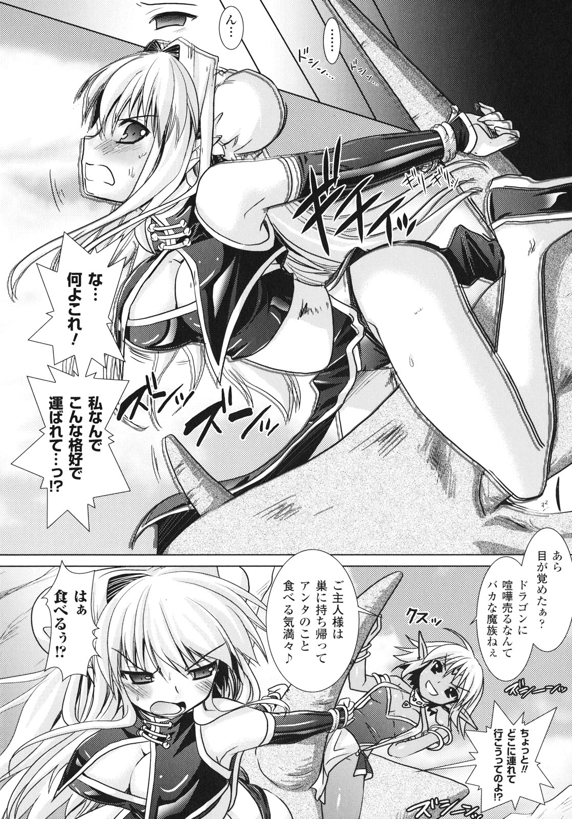 [Rusty Soul、或十せねか] Brandish 3