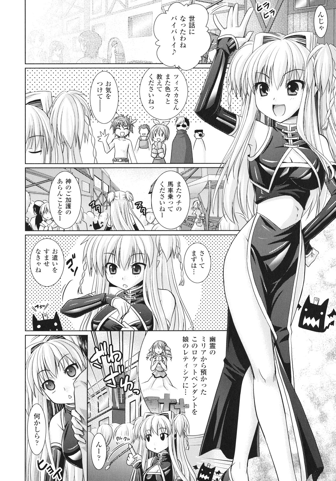 [Rusty Soul、或十せねか] Brandish 3