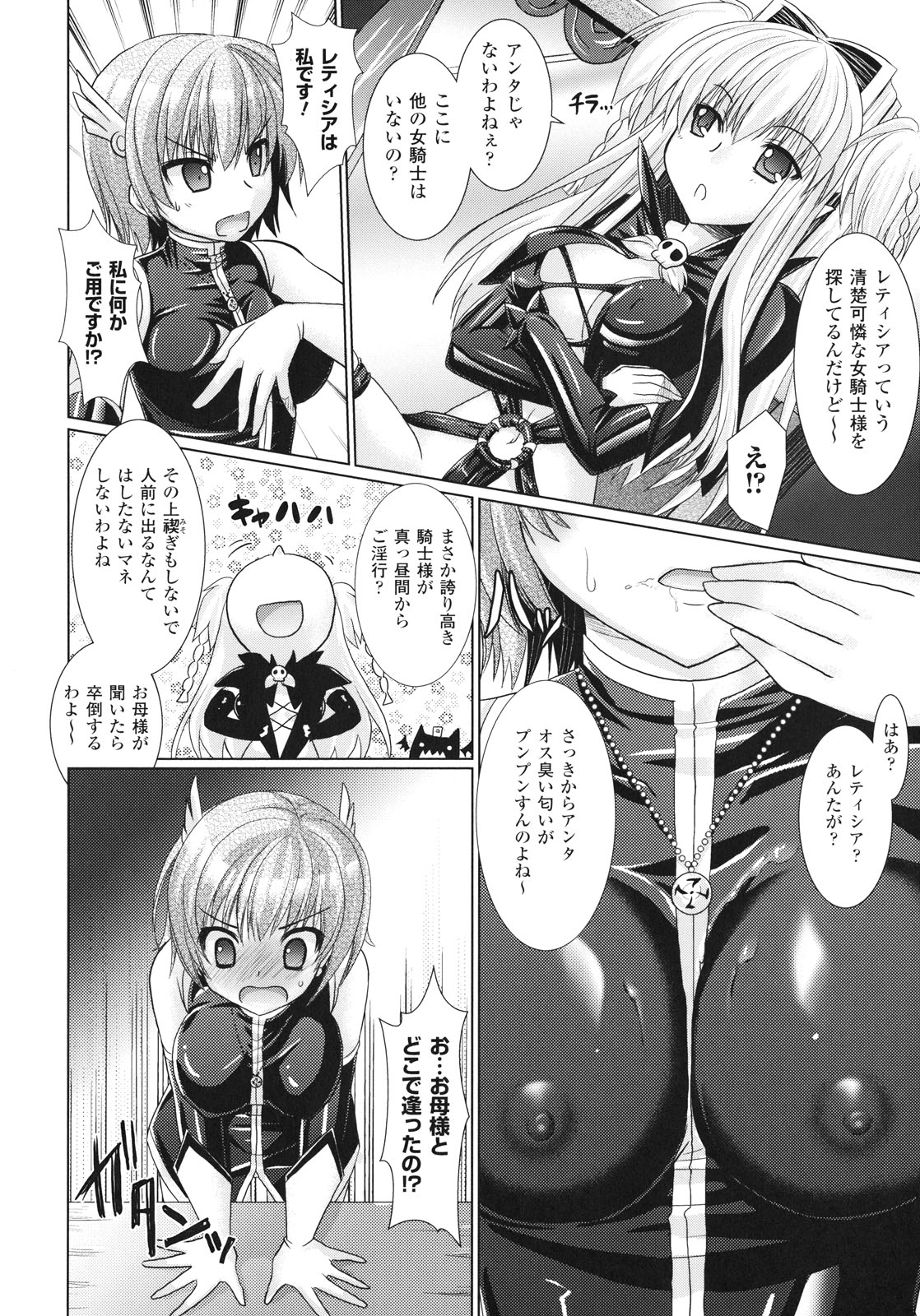 [Rusty Soul、或十せねか] Brandish 3