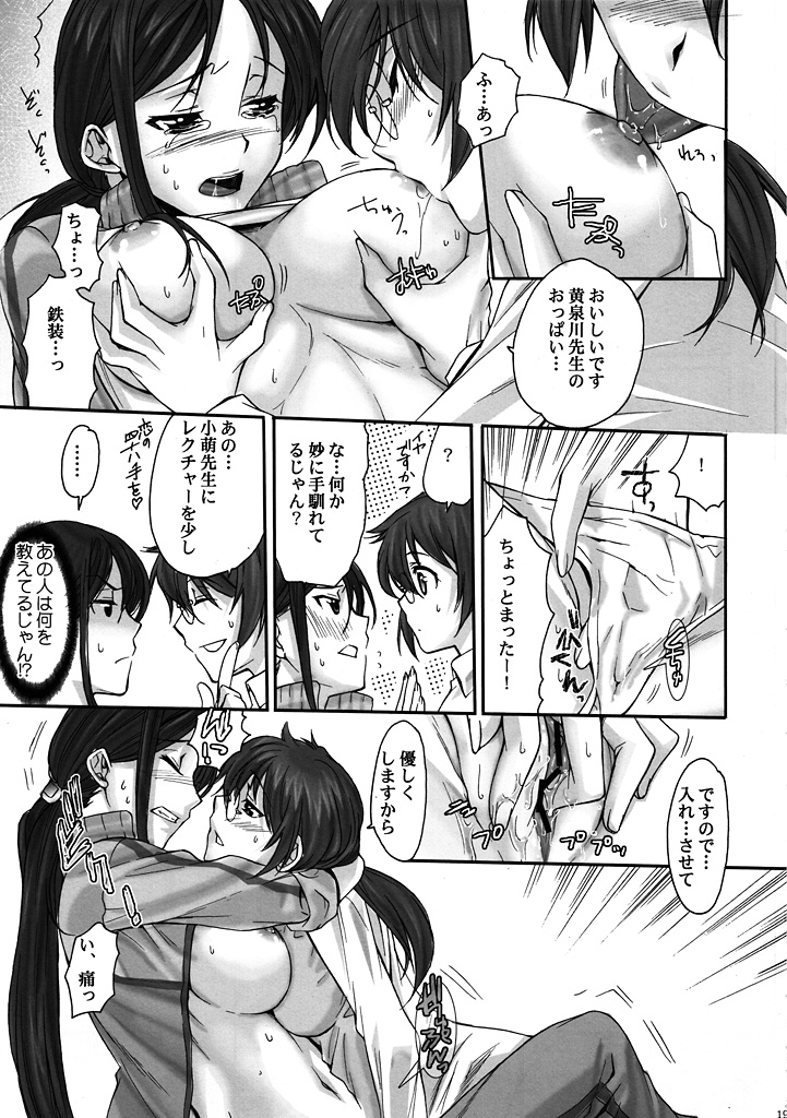 (C78) [ペンペン草くらぶ (カタセミナミ)] とある科学の警備員 (アンチスキル) (とある科学の超電磁砲)