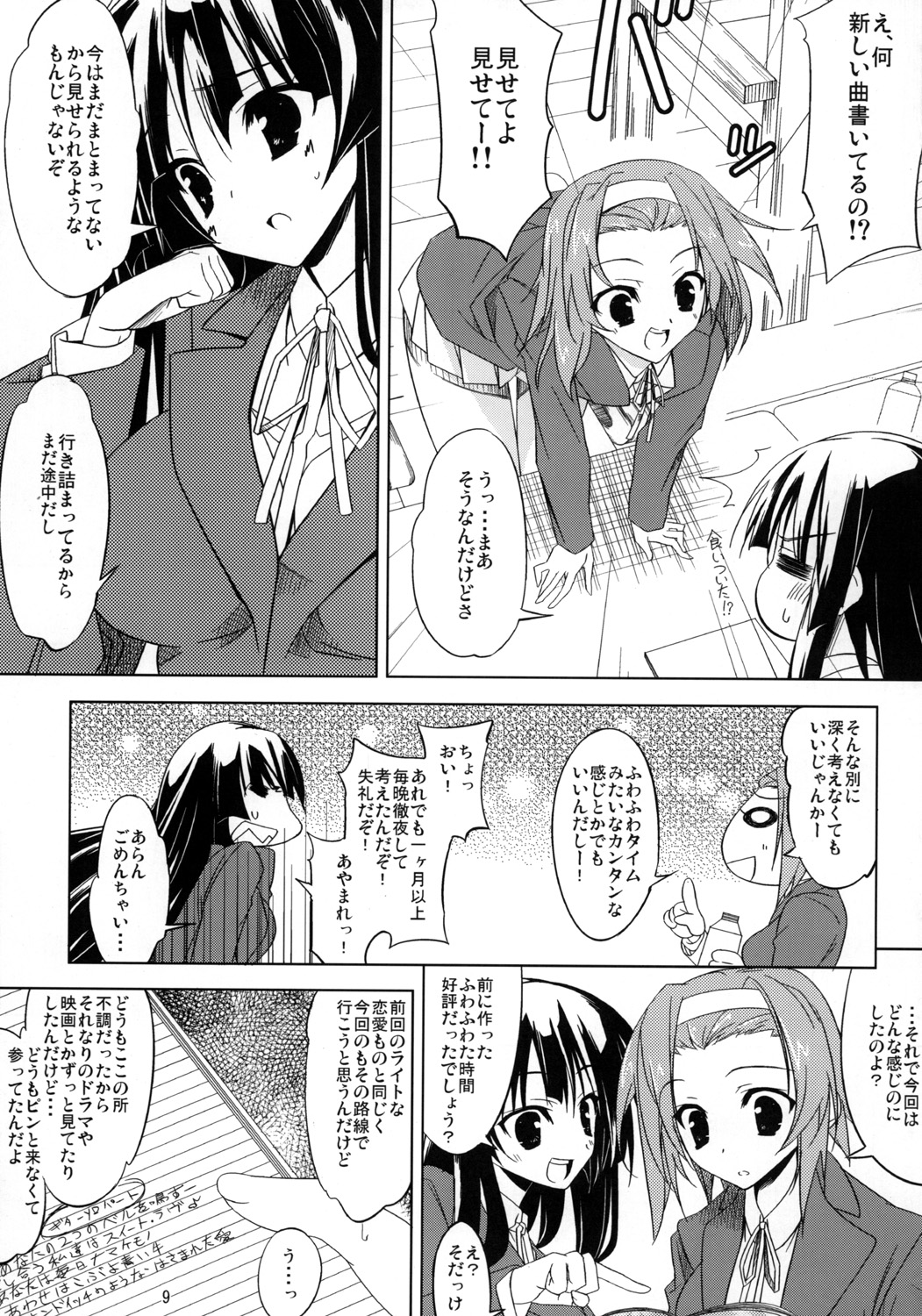 (ぷにケット22) [RADICAL DASH (みやねあき)] LOVE² HEART (けいおん！)