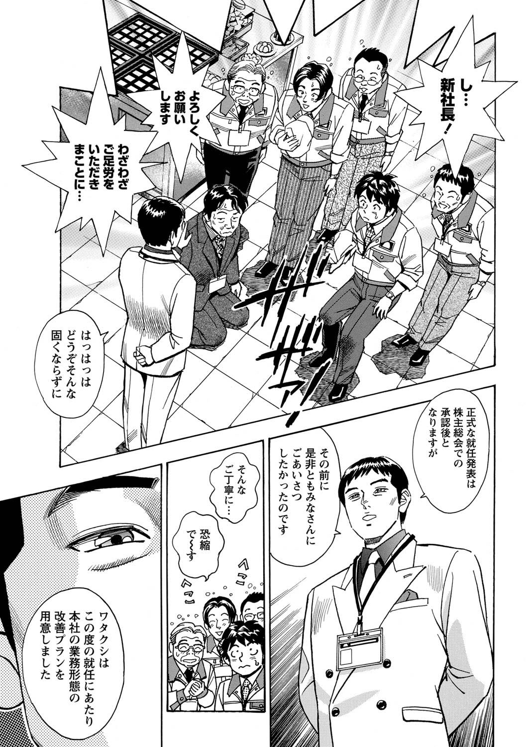 ナマイキッ！ 2011年3月号 [DL版]