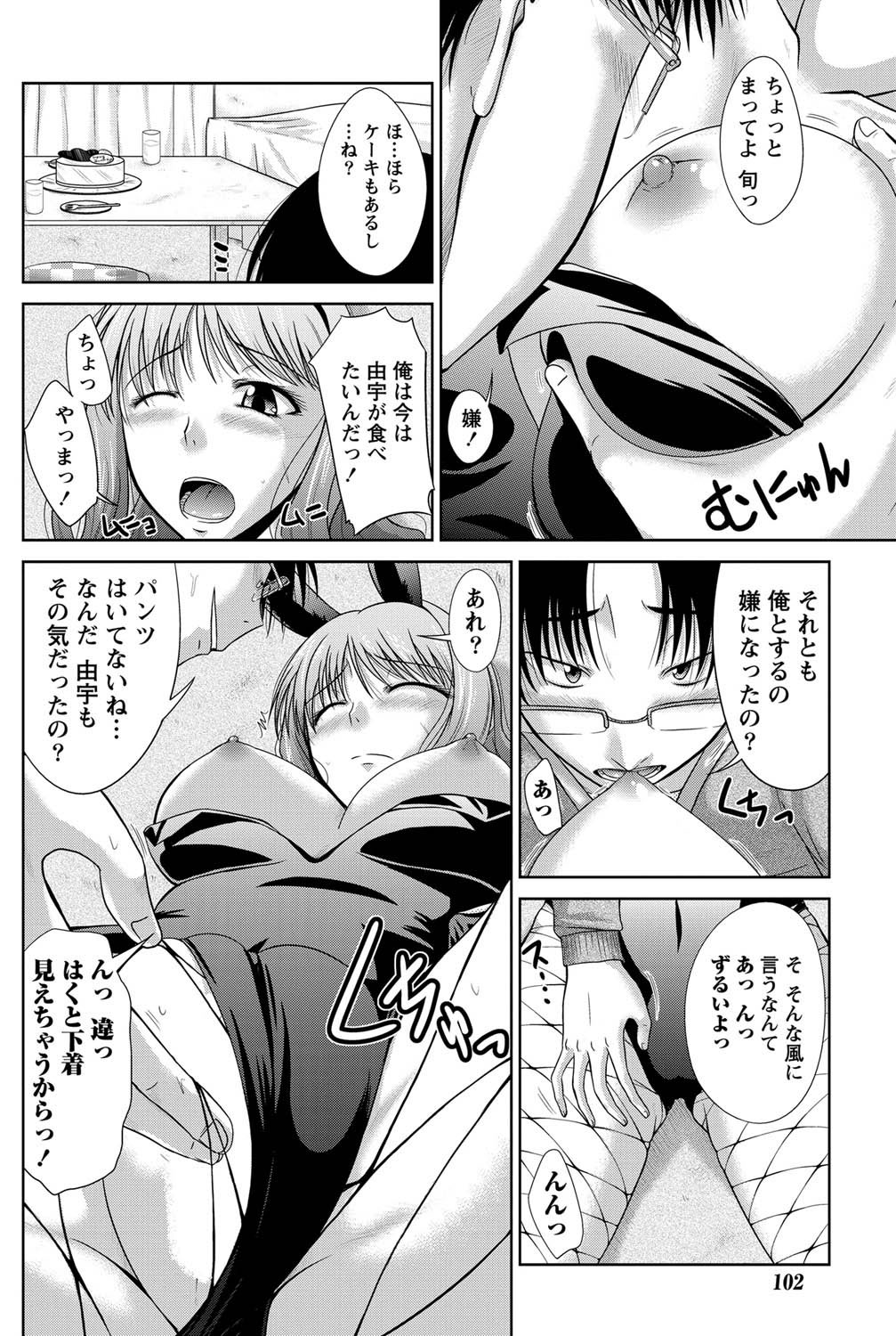ナマイキッ！ 2011年3月号 [DL版]