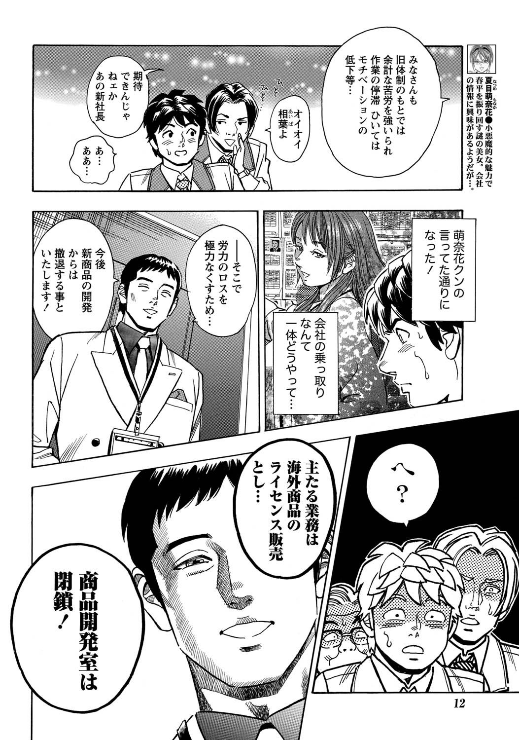 ナマイキッ！ 2011年3月号 [DL版]