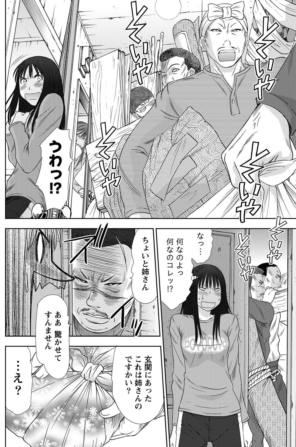 ナマイキッ！ 2011年3月号 [DL版]