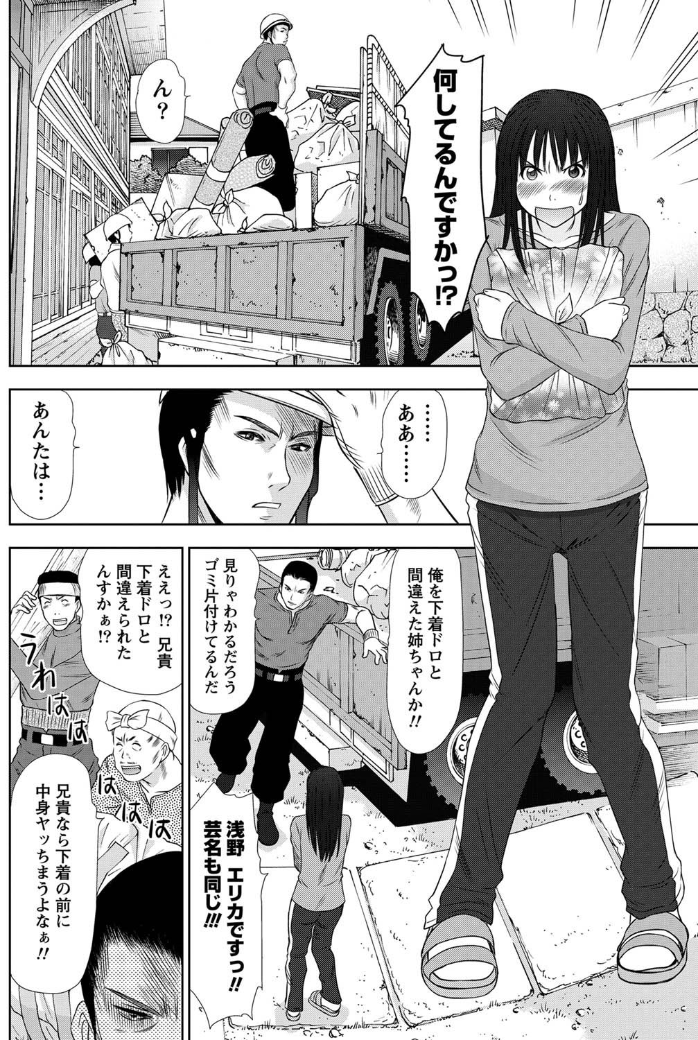 ナマイキッ！ 2011年3月号 [DL版]