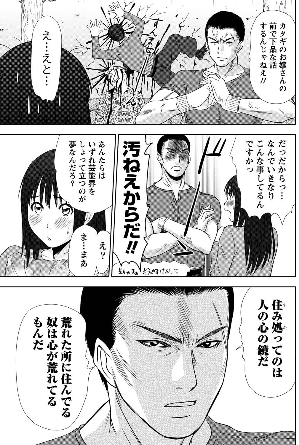 ナマイキッ！ 2011年3月号 [DL版]