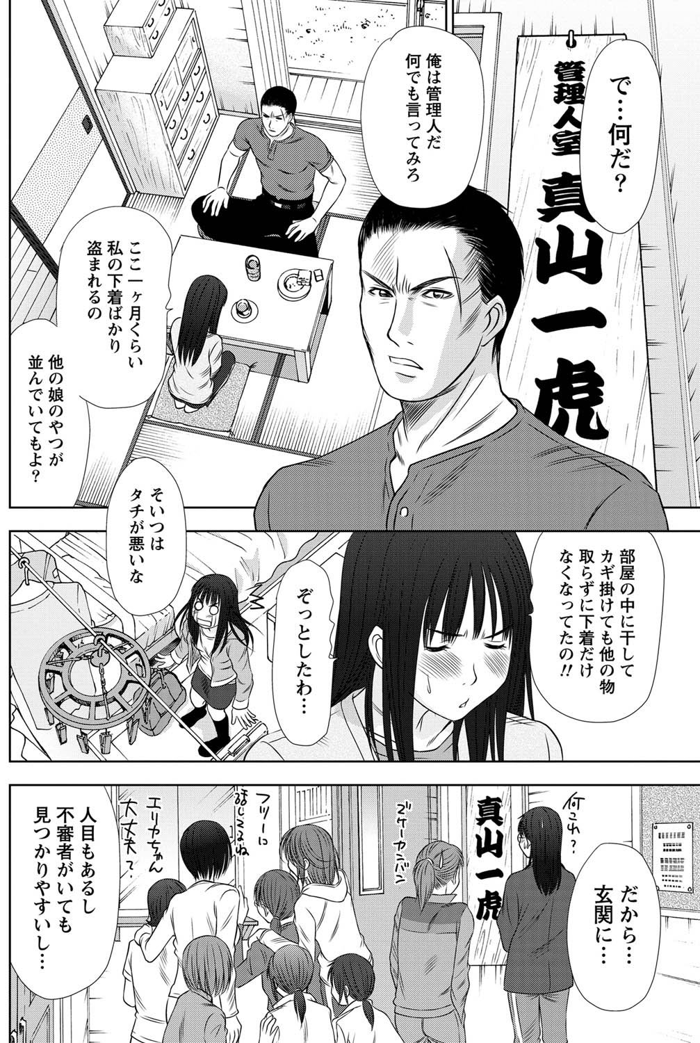 ナマイキッ！ 2011年3月号 [DL版]