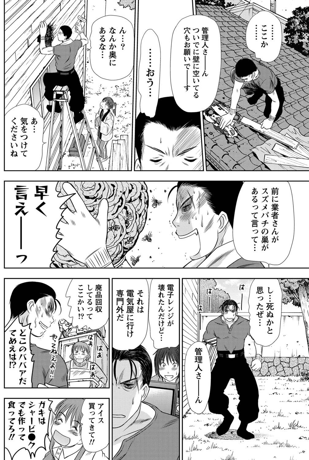 ナマイキッ！ 2011年3月号 [DL版]