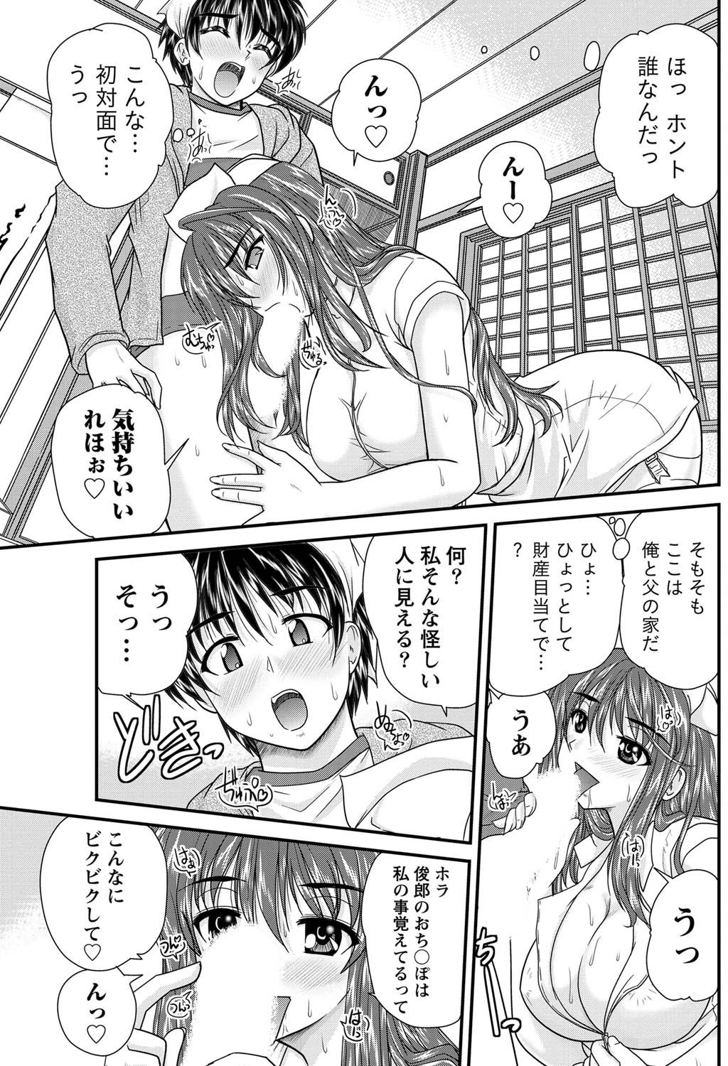 ナマイキッ！ 2011年3月号 [DL版]