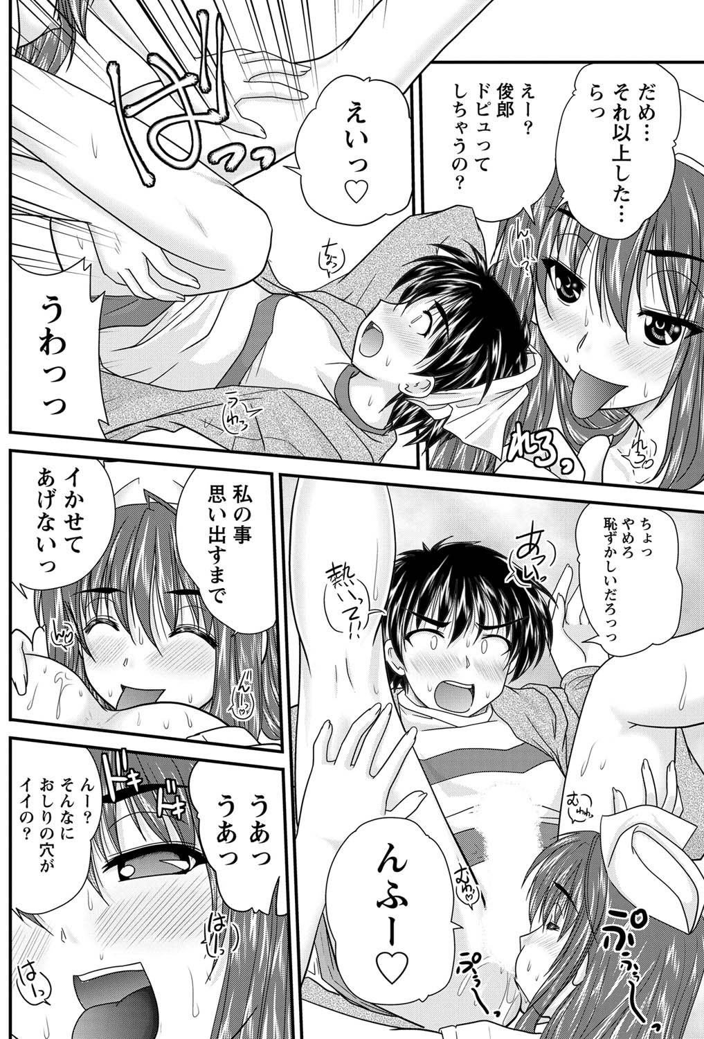 ナマイキッ！ 2011年3月号 [DL版]
