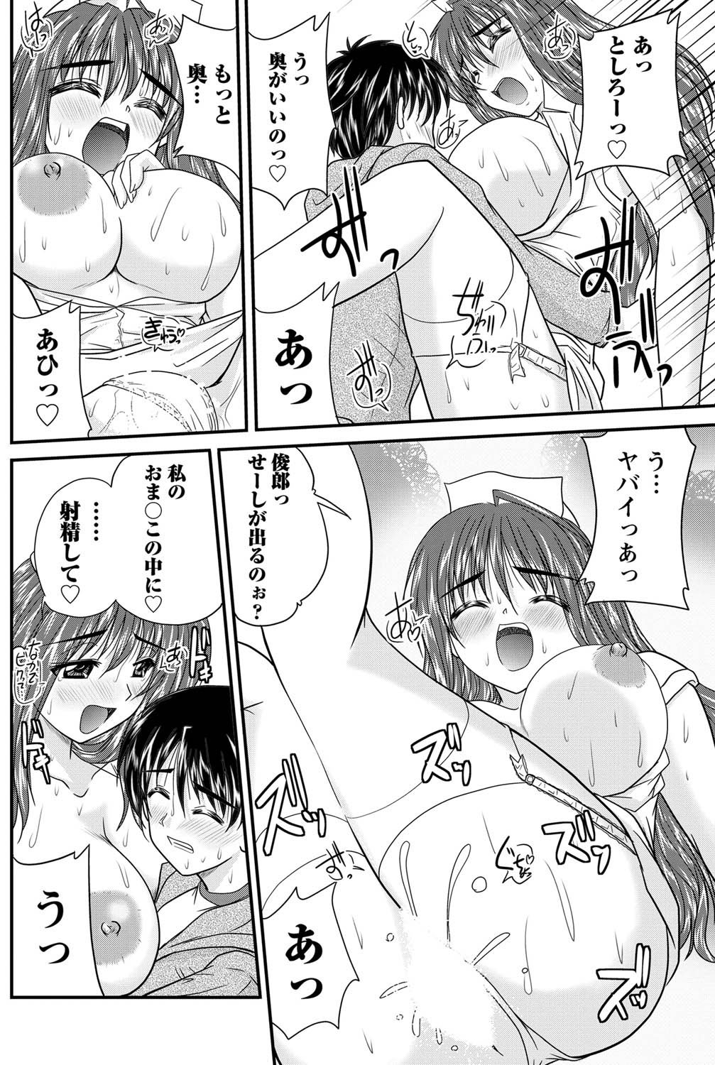 ナマイキッ！ 2011年3月号 [DL版]
