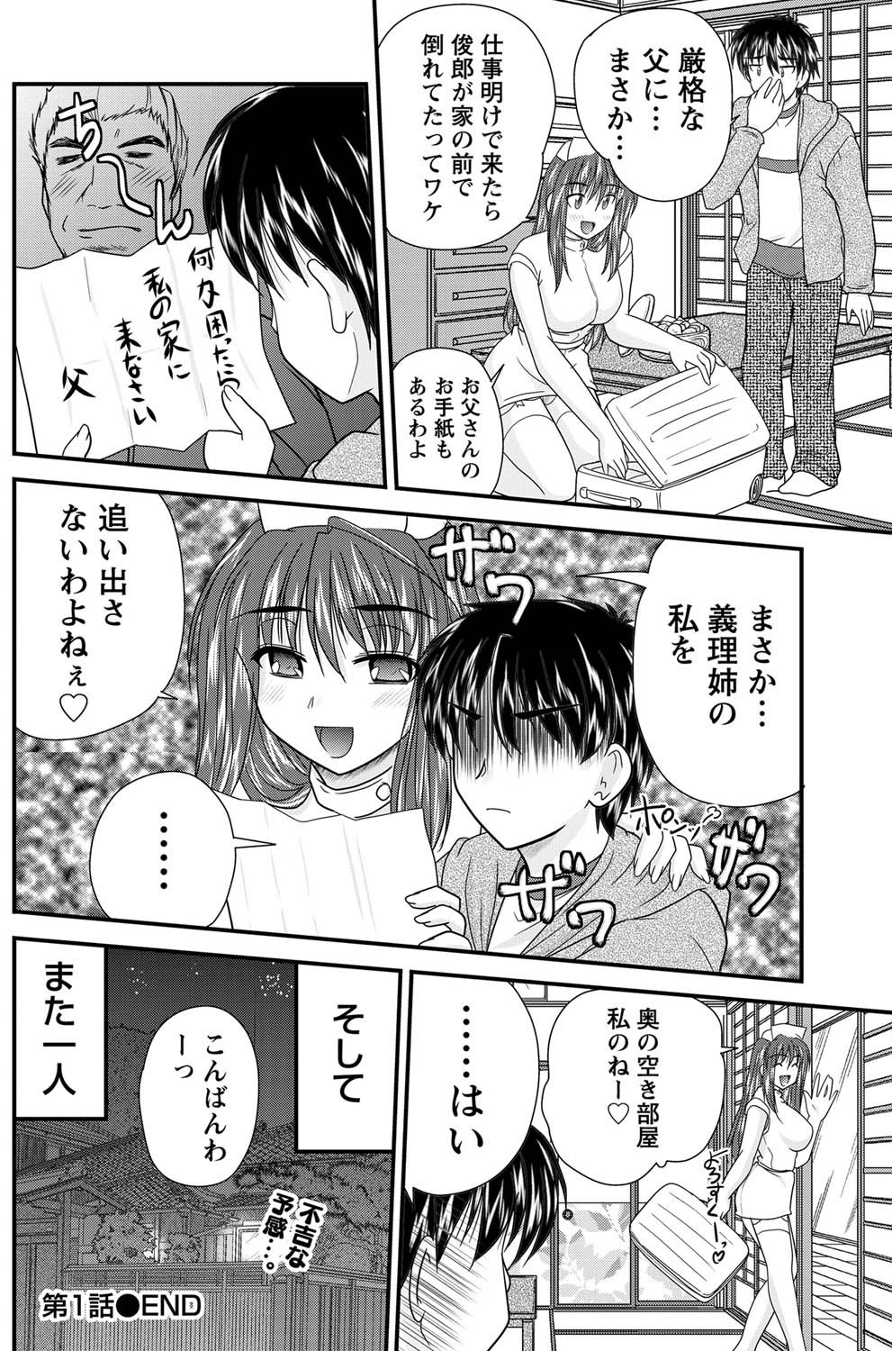 ナマイキッ！ 2011年3月号 [DL版]