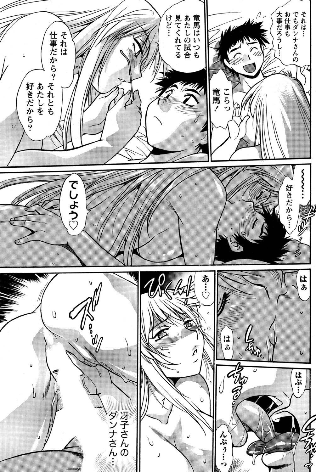 ナマイキッ！ 2011年3月号 [DL版]