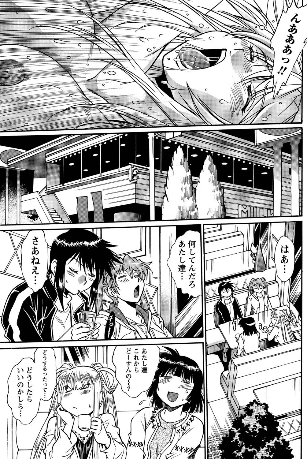 ナマイキッ！ 2011年3月号 [DL版]