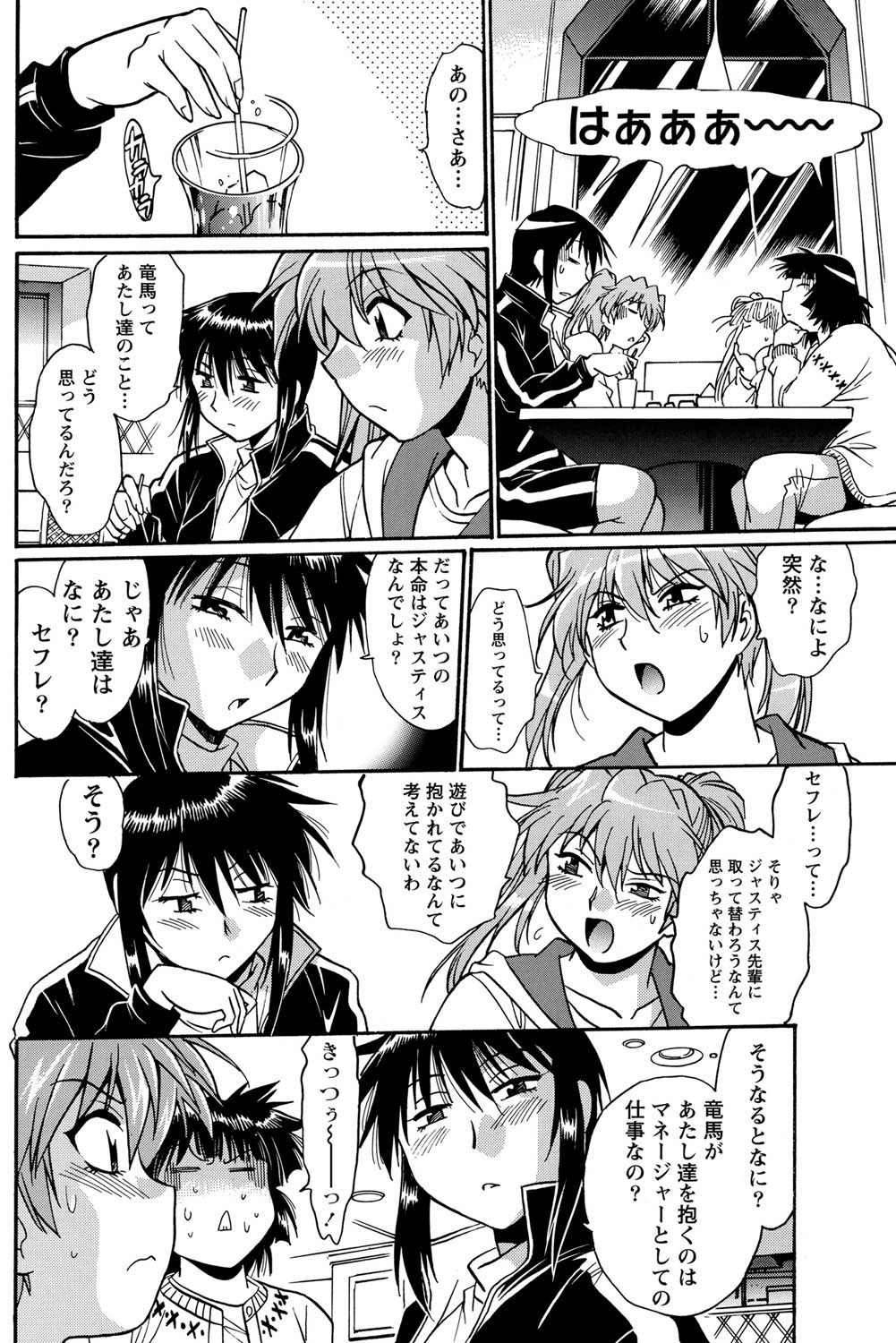 ナマイキッ！ 2011年3月号 [DL版]