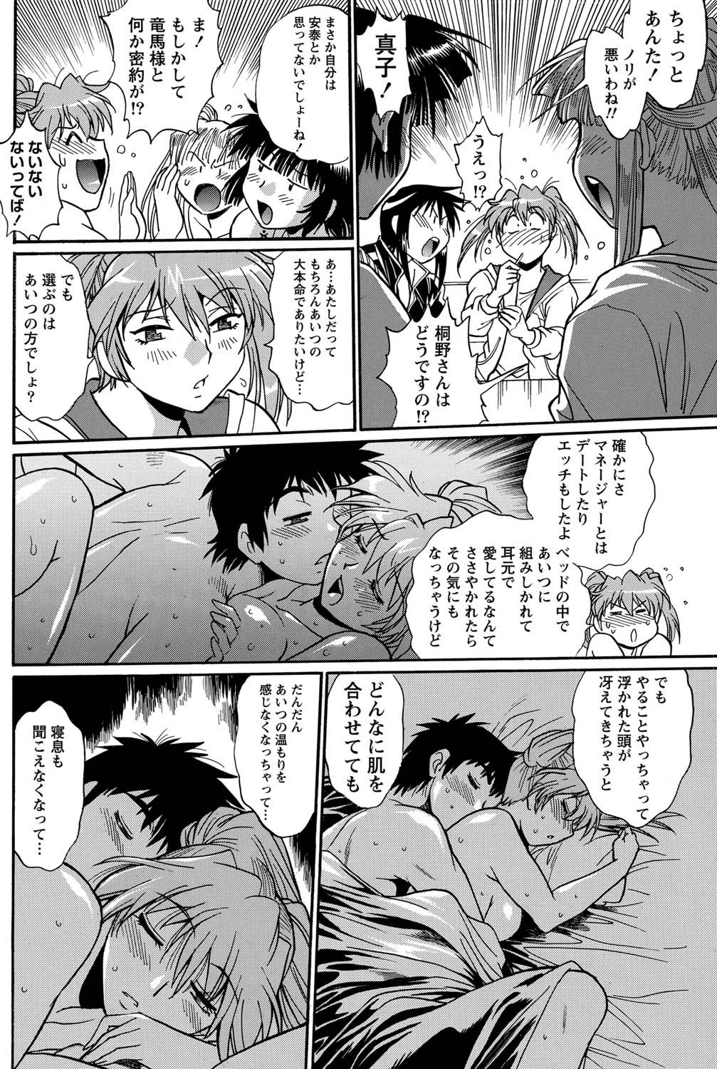 ナマイキッ！ 2011年3月号 [DL版]