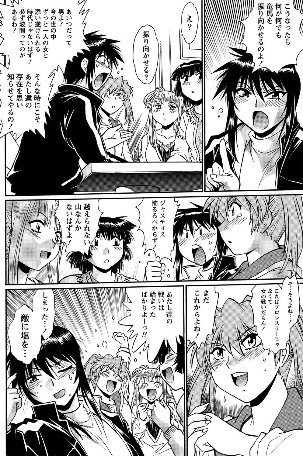 ナマイキッ！ 2011年3月号 [DL版]