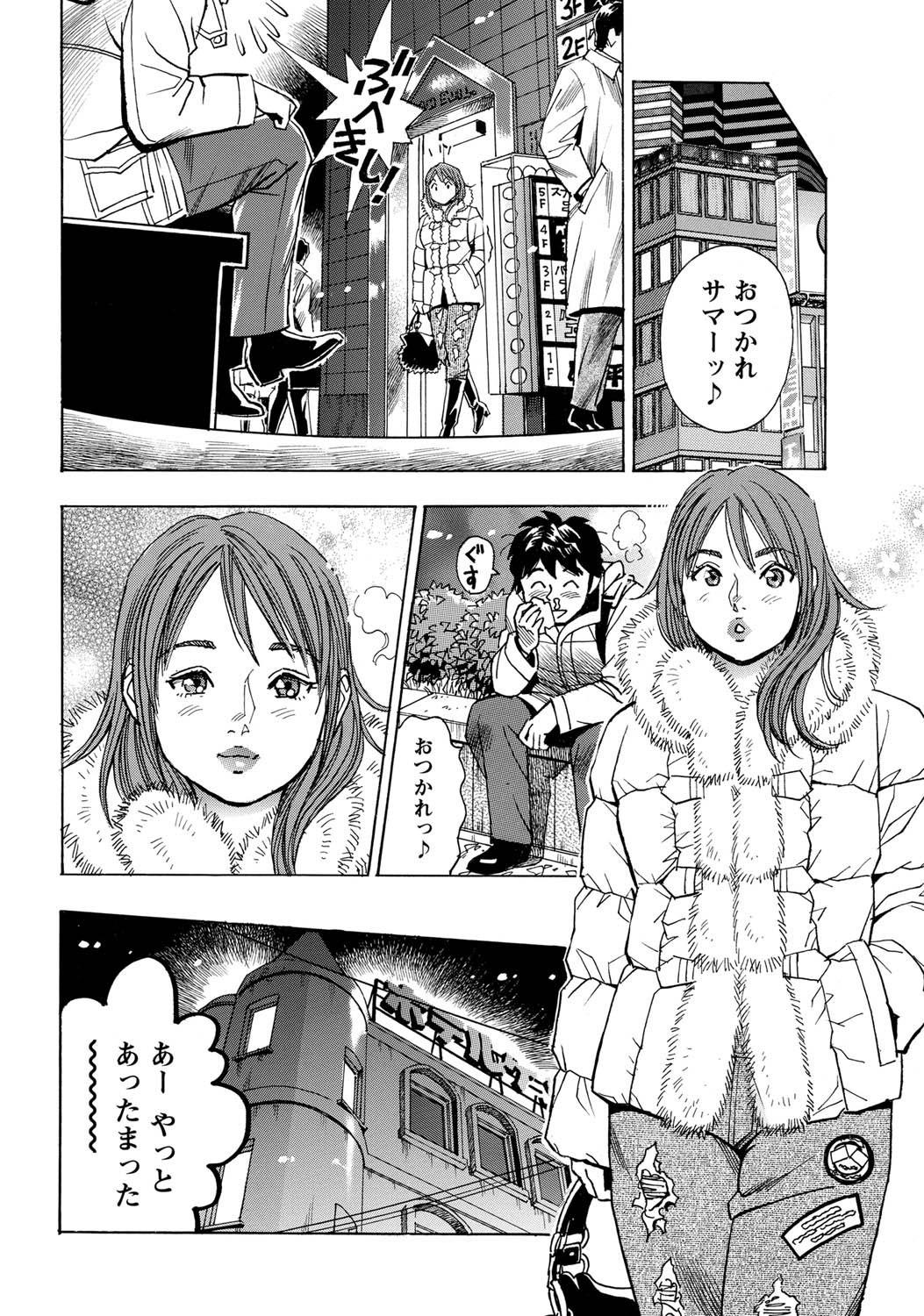 ナマイキッ！ 2011年3月号 [DL版]
