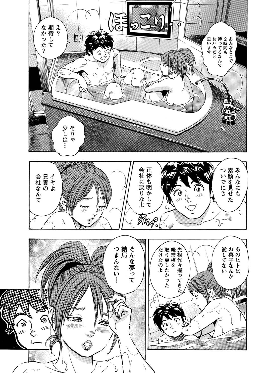 ナマイキッ！ 2011年3月号 [DL版]