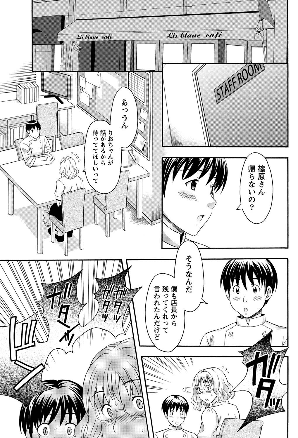 ナマイキッ！ 2011年3月号 [DL版]