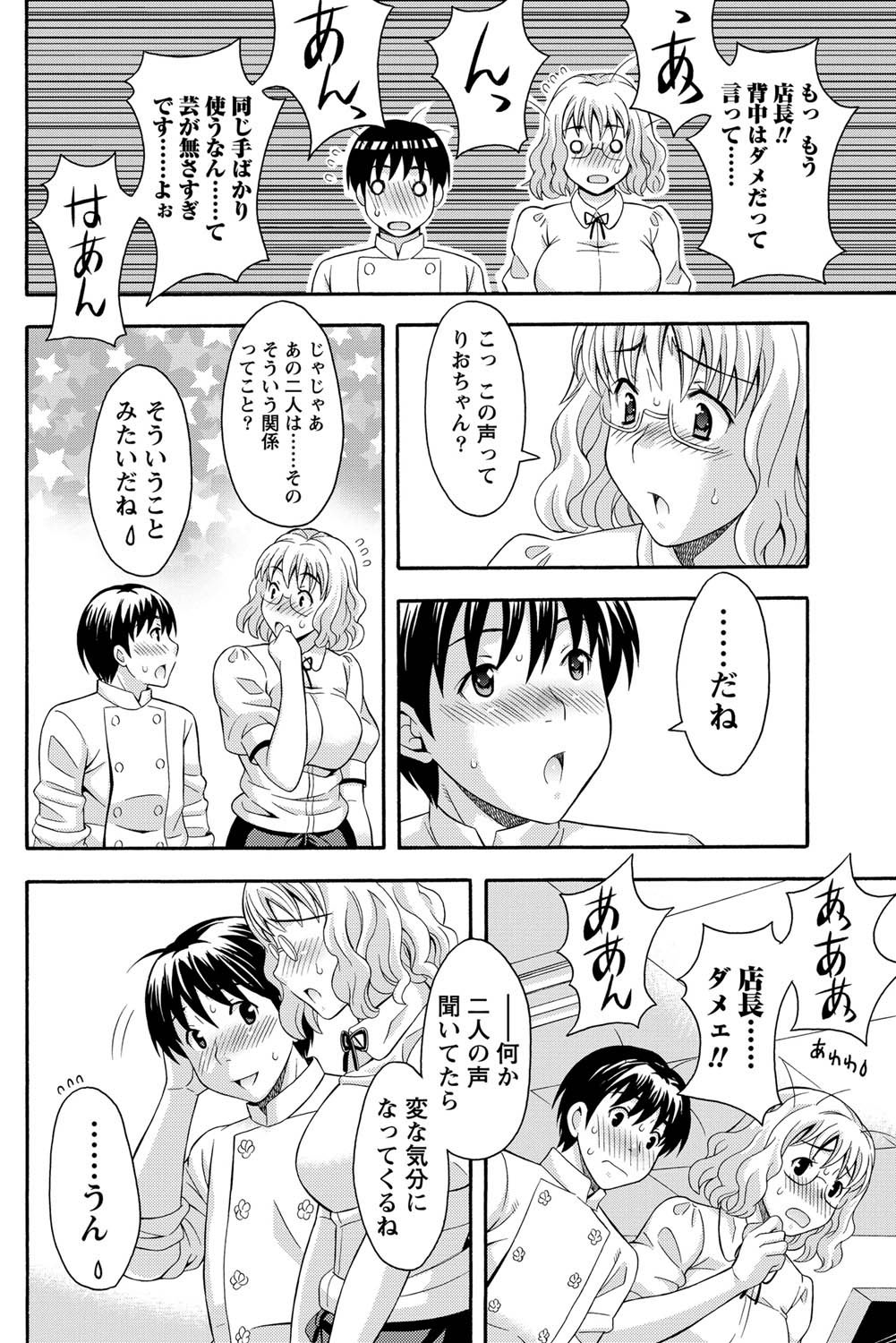 ナマイキッ！ 2011年3月号 [DL版]
