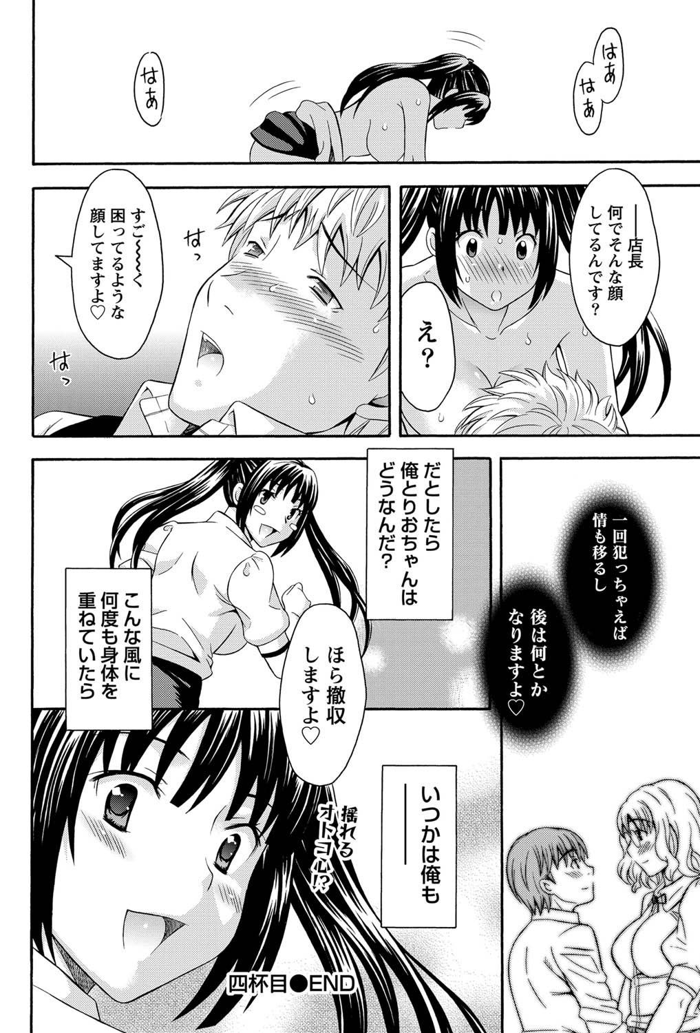 ナマイキッ！ 2011年3月号 [DL版]