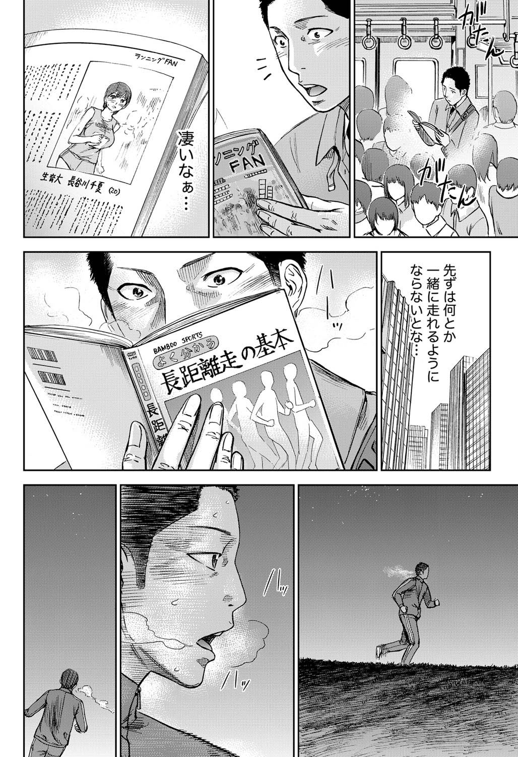 ナマイキッ！ 2011年3月号 [DL版]